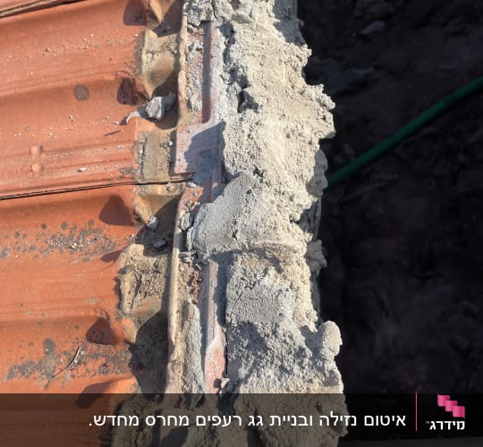 רעפים כתומים עם בטון על גג